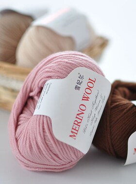 50g/ball Merino wool yarn Autumn/winter Soft Medium-rovi