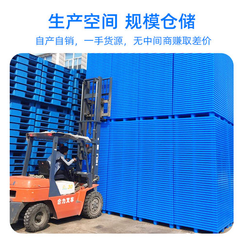 加厚塑料托盘叉车九脚防潮垫板铲板仓库垫仓平板叉车卡板栈板仓储