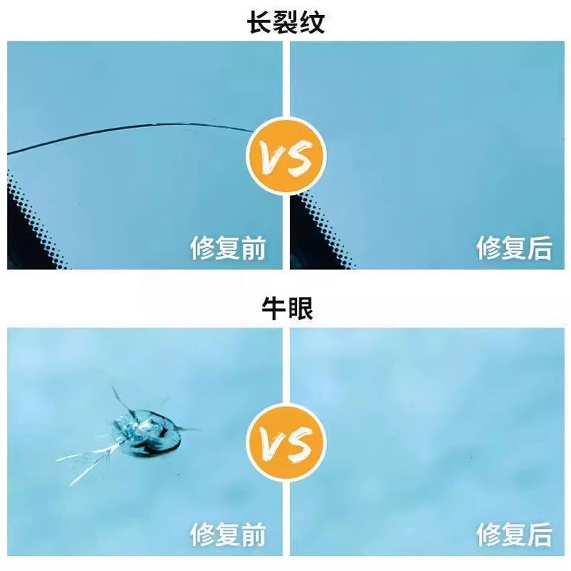 现货亚克力板裂痕修复液鱼缸有机玻璃划痕裂纹抛光打磨专用胶修复