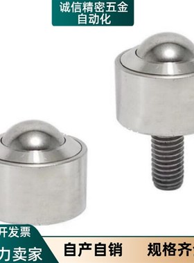 重型钢制万向球QFC01螺杆式QFB11 QFB12-8/12/15/19/22/25/30/38