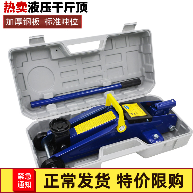 现货越野a车手动轿车便捷千斤顶工具车用2吨省力卧式液压式2T3吨