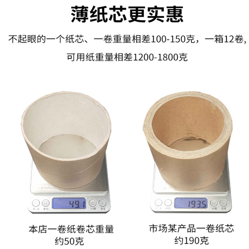 大卷纸手纸酒店专用大盘纸卷纸筒卫生纸家用厕纸商用整箱实惠装