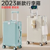 铝框行李箱拉杆箱女2023新款 结实耐用20寸登机箱旅行密码 箱子男24