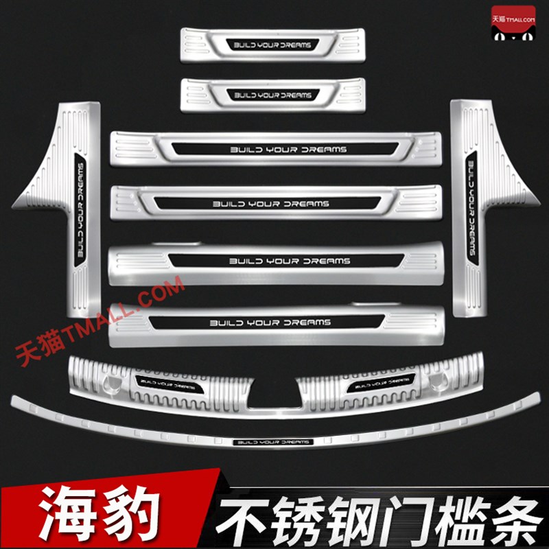 22款比亚迪海豹门槛条迎宾踏板A海豹后备箱护板不锈钢改装踏板装