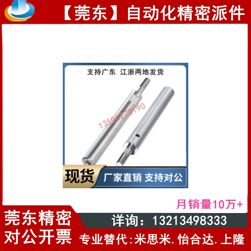 导向轴SGF SGG01 02 31 32-D6 D8 D10 D12 D13 D15 D16-L50 L80