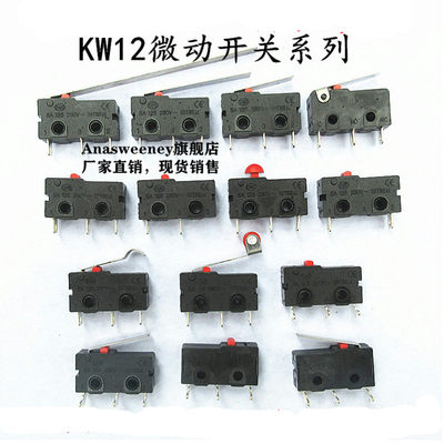 速发推荐KW12行程限位开关触点按键KW11-3Z-2微动开关直柄三脚5A