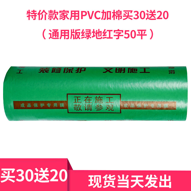 新款装修地面保护膜地砖地板保护垫家装加厚家用室内瓷砖地膜双层