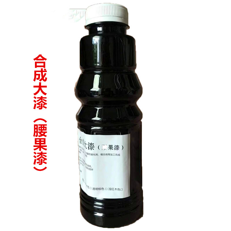 速发腰果漆合成大漆红木家具专用合成大漆 家具鸟笼漆画 操作简单