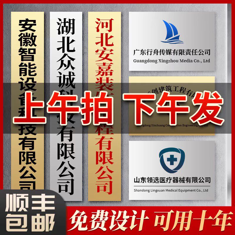 铜牌定做定制公司门牌订制广告牌厂牌不锈钢牌匾牌子门头招牌制作