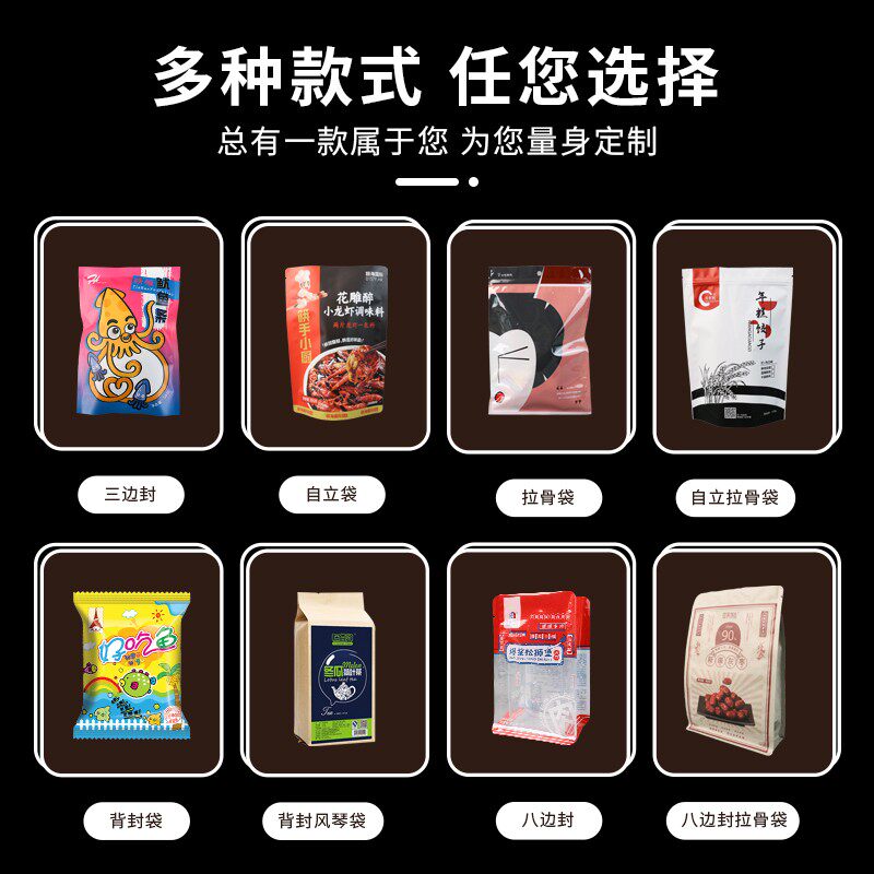 定做食品包装塑料袋定制真空袋自封自立八边封袋设计印刷LOGO厂家