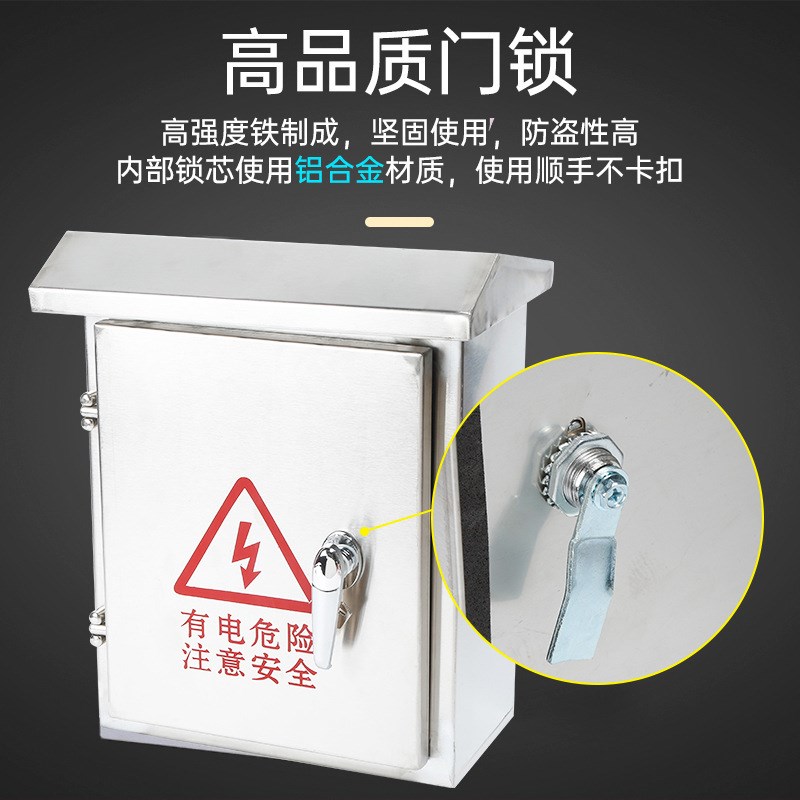 不锈钢配b电箱户外防雨防水监控电源控制箱挂墙箱强电布线箱配电