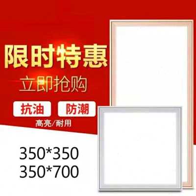 新优灯35卫生间35吸顶厨房集成x吊顶灯平板灯专用铝扣板350led35
