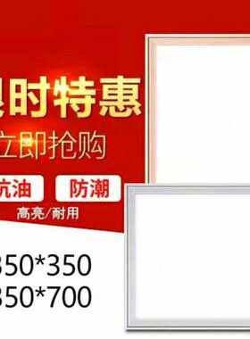 新优灯35卫生间35吸顶厨房集成x吊顶灯平板灯专用铝扣板350led35