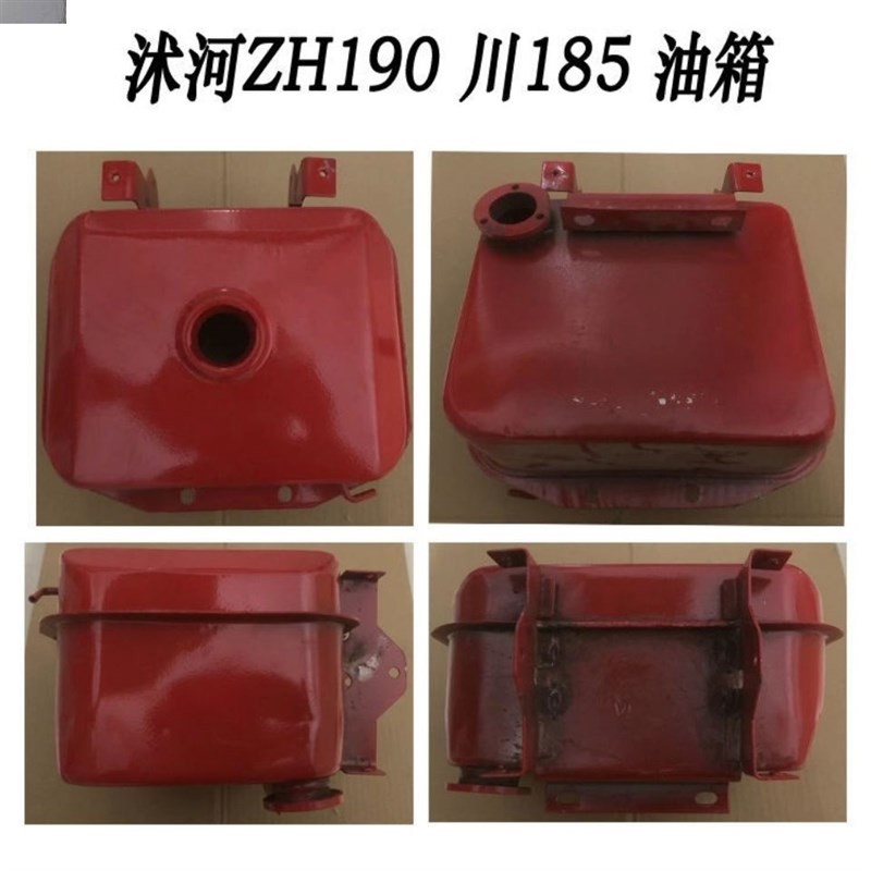 现货常林沭河单缸柴油机油箱n185190 192 195 196油箱10 11 12马