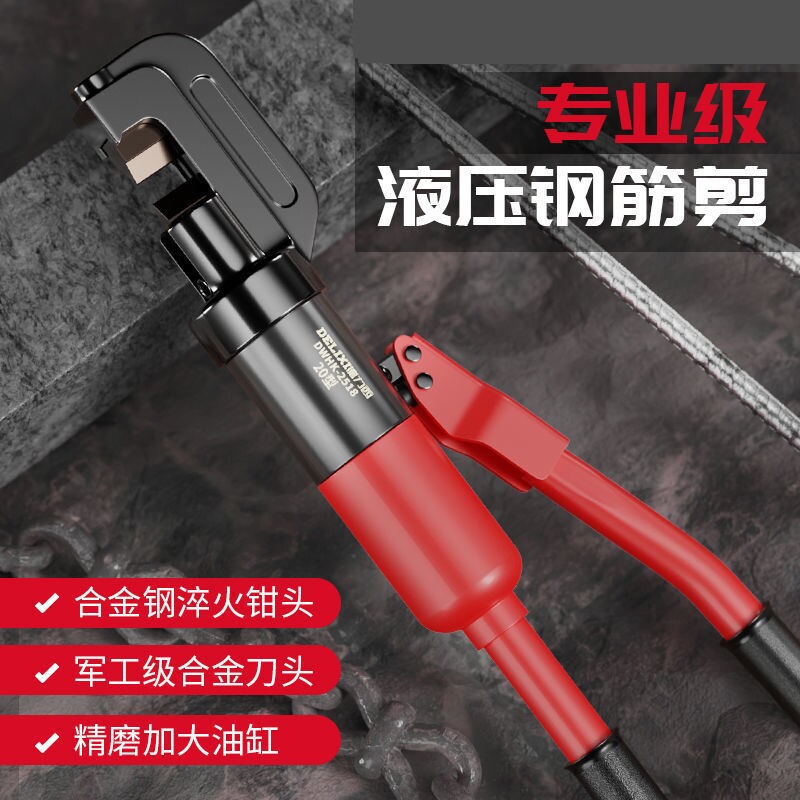 液压钳剪钢筋剪断钳o液压手动小型切断机剪钳断线钳快速剪钢筋神