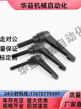 HAF74-M5/M6/M8-L16/L20/L25/L32/L40/L50-G/E/J 固定手柄