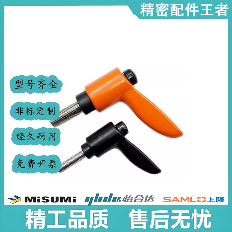 手柄HAD36/37-M4/M5/M6/M8/M10/M12-L12L16L20L25L32L40L50-E/J/Y