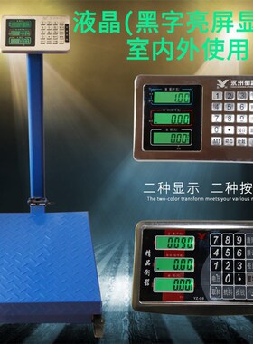 带轮子电子秤600kg台称100kg200kg300kg1000Tkg电子台秤计价计重