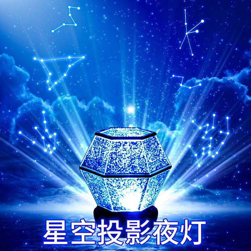 星空灯投影仪满天星星光卧室氛围创意梦幻浪M漫床头台灯睡眠小夜