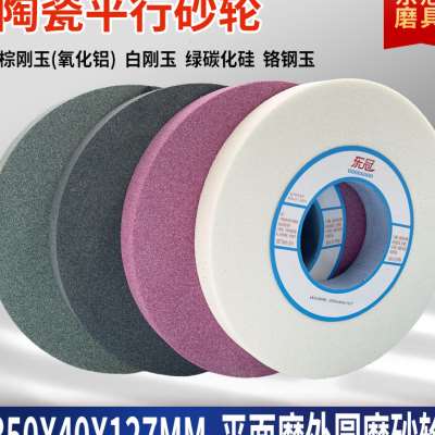 工厂销打磨绿碳化硅砂轮 q350*40*75陶瓷平行抛光硬质合金砂轮研
