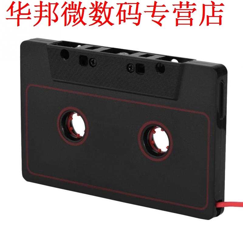 推荐Car Kit Cassette Tape Converter Fo