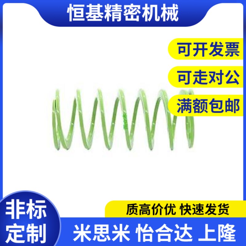 替YSWY淡绿色SWY模具弹簧外径16.5内径10.5矩形SSWY外径16.5内径