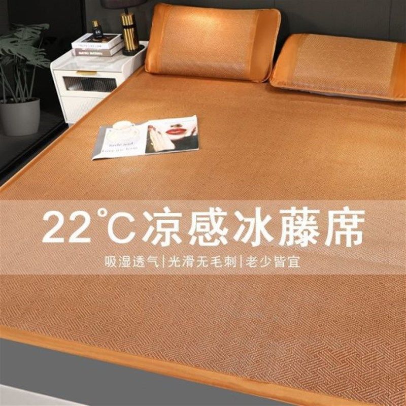 凉席三件套1.5米冰丝席1.8米藤席家用软席子加厚可折叠凉席0.6米,床上用品,冰丝席,淘宝优惠券,粉丝福利购,淘宝优惠卷