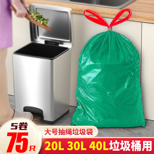 大号抽绳垃圾袋家用厨房收口手提式20L30L40L垃圾桶50x60加厚