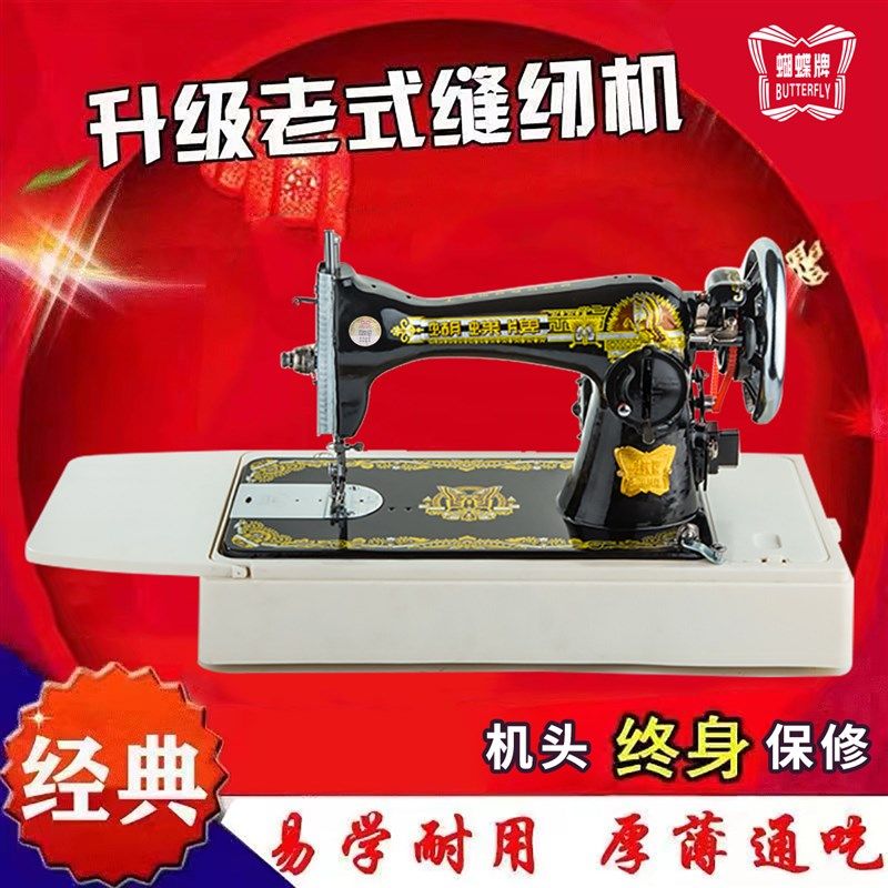 正宗小蝶牌老式缝纫机家用电型z吃厚台式手提脚踏迷你蝴动衣车飞