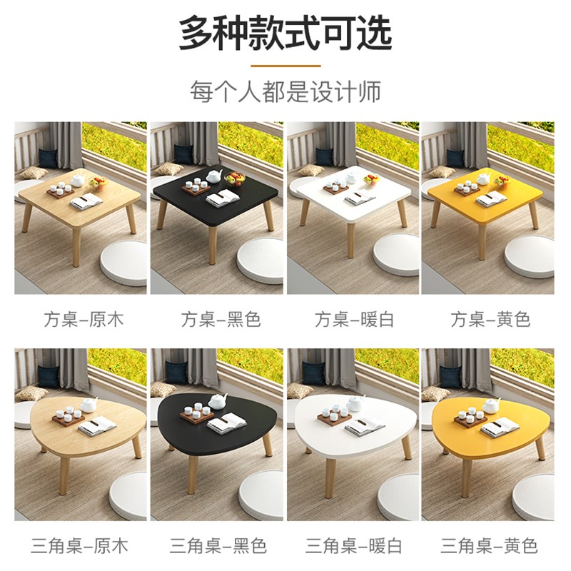 飘窗小桌子茶几卧室榻榻米茶w桌窗台坐地矮桌子家用迷你实木腿媛