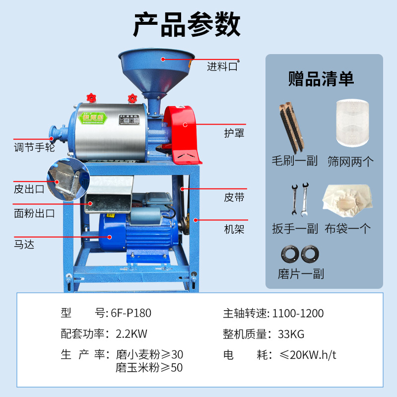 磨面机家用小型磨面机电动全自动大D型商用小麦玉米豌豆麦麸磨粉