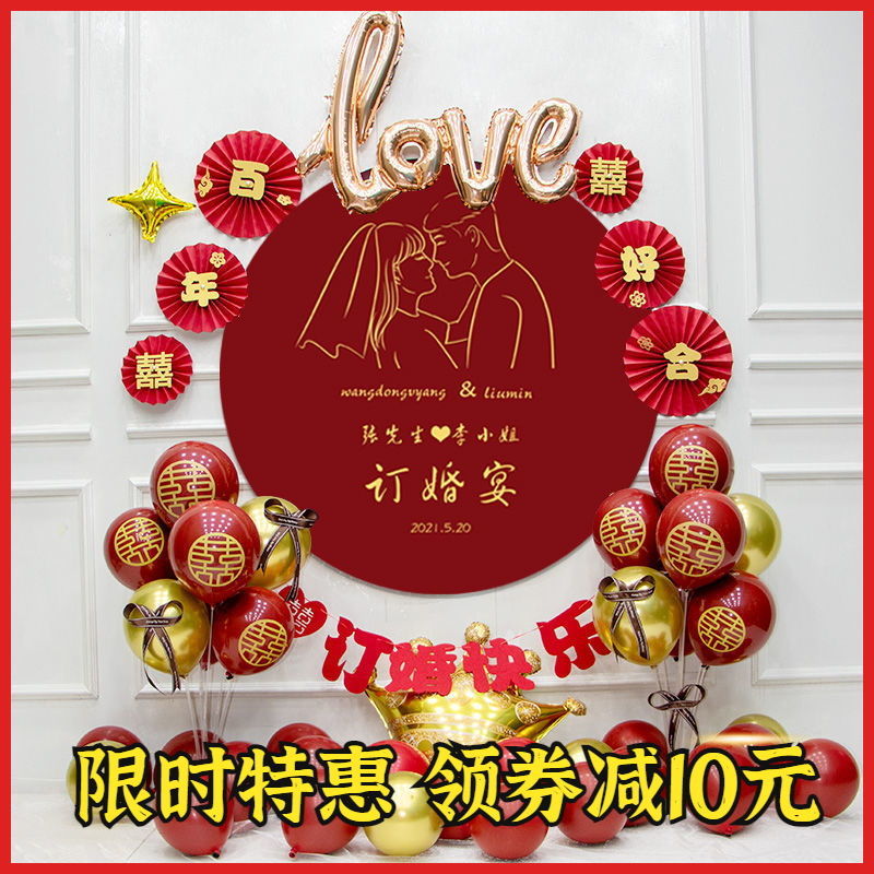 极速Internet celebrity bridal party balloon decoration field