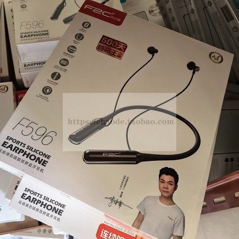 梵之音596颈挂脖式无线蓝牙耳机运动跑步专用超长续航大电量电,影音电器,无线运动耳机,淘宝优惠券,粉丝福利购,淘宝优惠卷