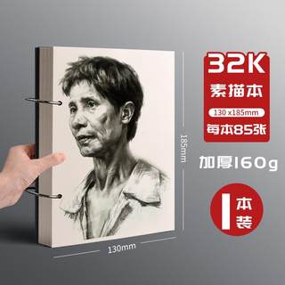 急速发货加厚a4素描本8k素描本32k手绘麦克笔专用绘画本小学生活