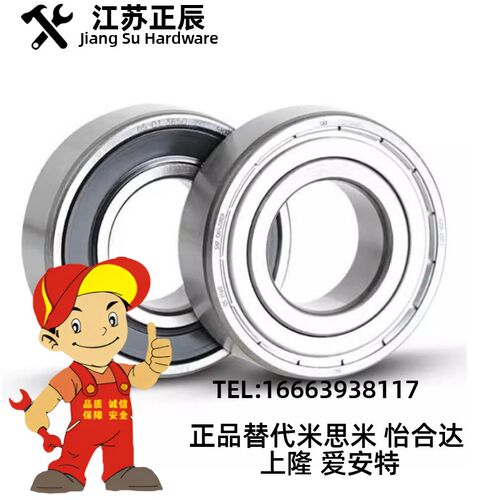 滚珠轴承B673ZZ B674ZZ B675ZZ B676ZZ B678ZZ B634ZZ 替代米思米