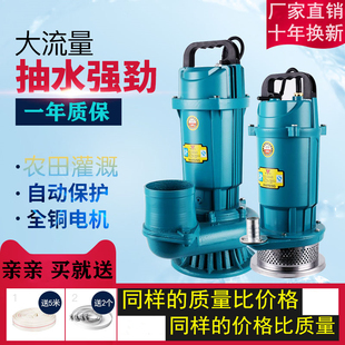 上海铜线农用家用220v浇地鱼塘小型潜水抽水机2.5寸3寸4寸清水泵