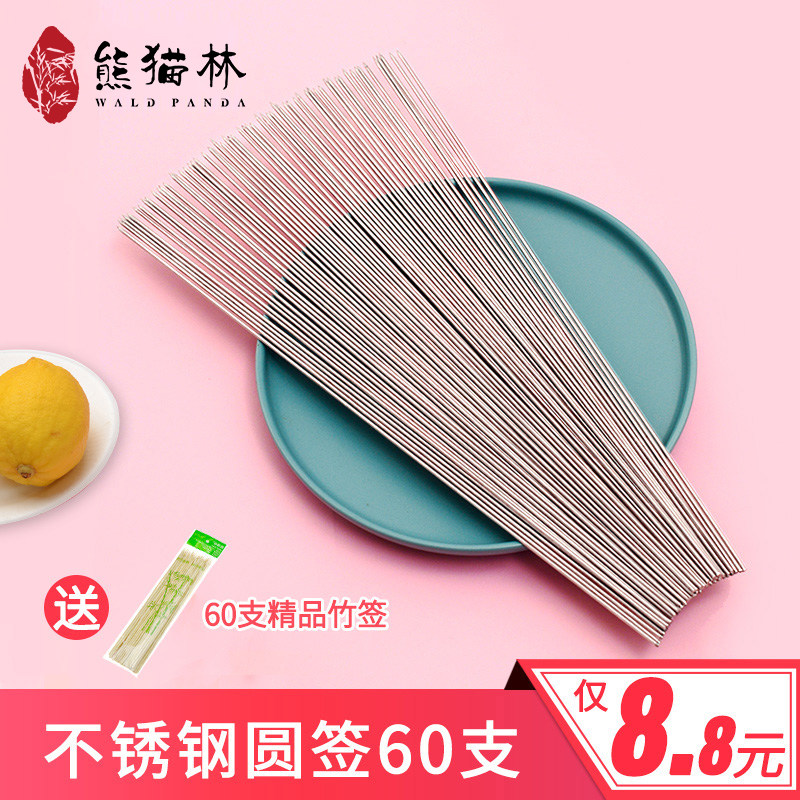 新款烧烤签子不锈钢圆签加粗型羊肉串烧烤签铁签子烤肉串针烧烤
