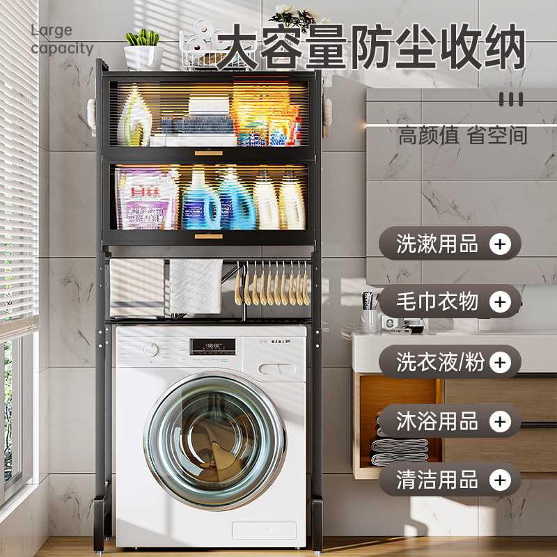 洗衣机置物架g子滚筒波轮化妆室马桶架上方厕所家用阳台马桶收纳