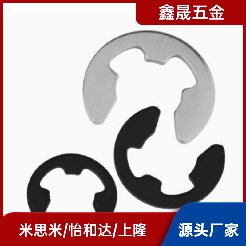 NETWS1.2/1.5/2/2.5/3/4/5/6替代代NETW卡簧米斯米不锈钢E型扣环