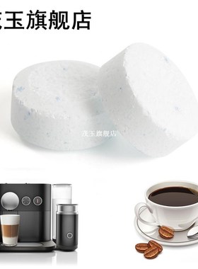 10pcs Coffee Machine Descaling Tablets Effervescent Tablet K