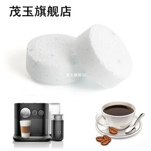 10pcs Coffee Machine Descaling Tablets Effervescent Tablet K