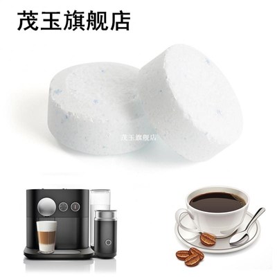 10pcs Coffee Machine Descaling Tablets Effervescent Tablet K
