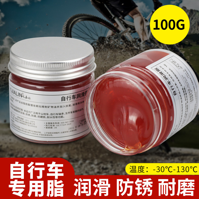 热销山地自行车黄油润滑脂润滑油中轴碗组花鼓轴承塔基链条保养油
