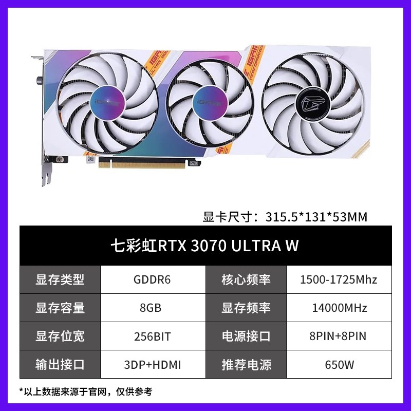 七彩影驰拆机RTX3060Ti 8G 3070 3080 3090 10