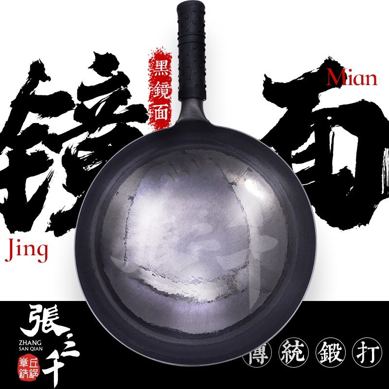 张三千章丘手工铁锅家用老式传统手工炒菜锅无涂层圆底不粘锅