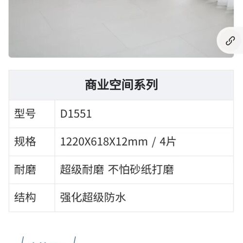 商业防滑室内轮滑12mm强化加厚复合篮球装修幼儿园教室地板防水