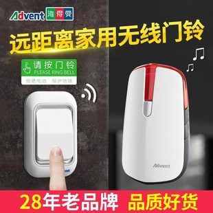 海得曼门铃无线家用一拖二交流电子遥控远距离智能病人老人呼叫器
