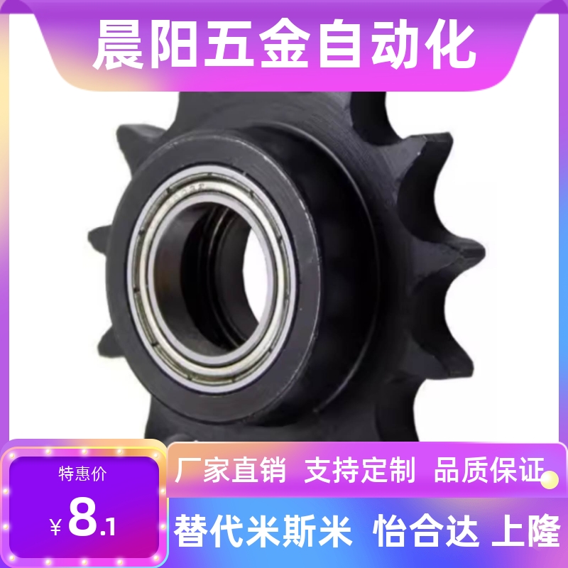 SP40B21-N/S-14/15/16/17/18/19/20/22/24/25/28/30/32/35/40链轮