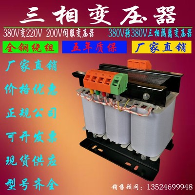 新品三相380V转三相220V200V208干式隔离变压器SBK/SG-2KVA/3KW/3