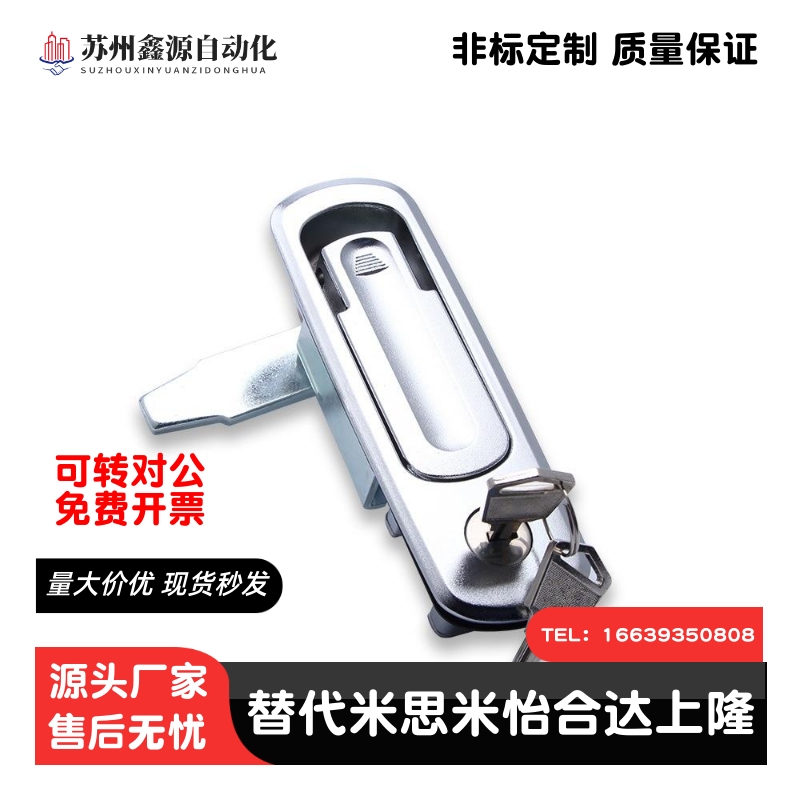 原装品质 XAX71 XAX72 怡合达型压缩式防水平面锁 把手按压转动式